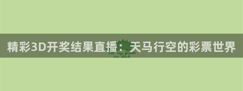 24直播网汇集nba直播吧 足球直播