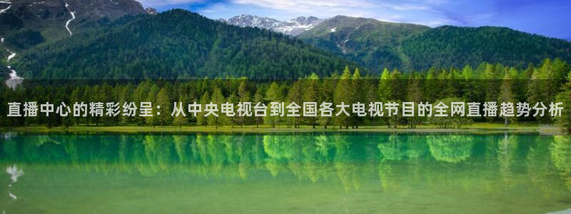 篮球直播吧在线观看篮球比赛